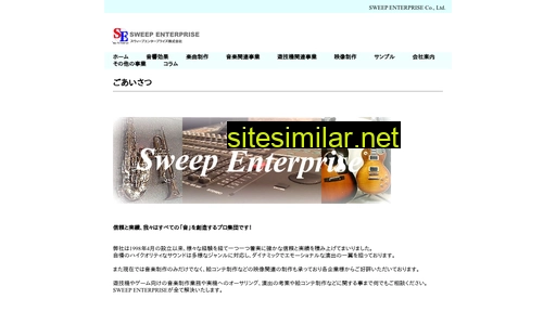 sweepenterprise.com alternative sites