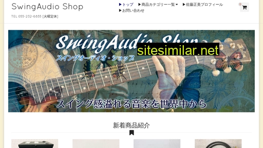 swingaudio.com alternative sites