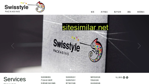 swisstyle.com alternative sites