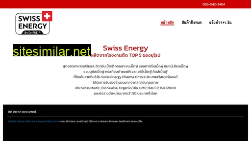 Swissenergythailand similar sites