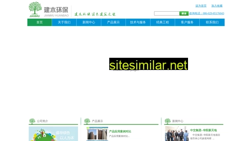 sxjianmu.com alternative sites