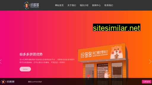 sxqianchi.com alternative sites
