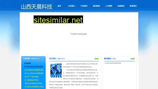 sxtianchen.com alternative sites