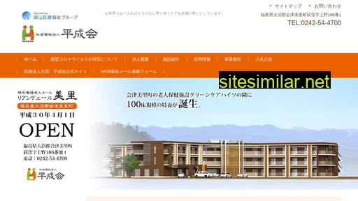 syafuku-heiseikai.com alternative sites