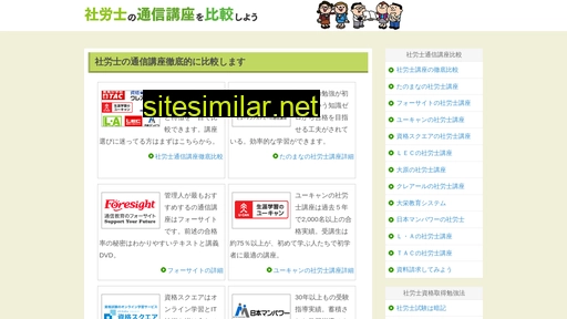 syakaiho.com alternative sites