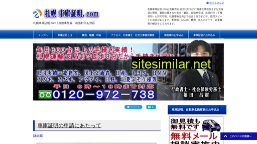 syakosyoumei-f.com alternative sites