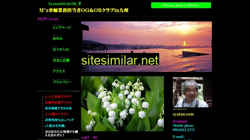 syatan.com alternative sites