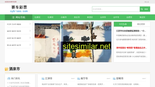 syb-seo.com alternative sites