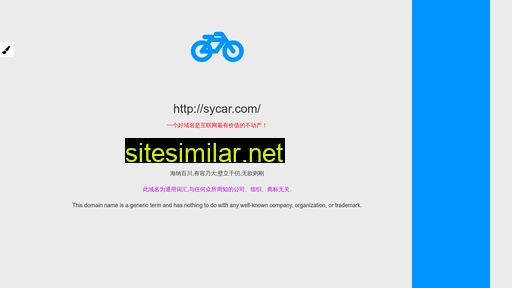 sycar.com alternative sites