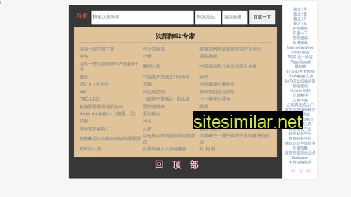 sychuwei.com alternative sites