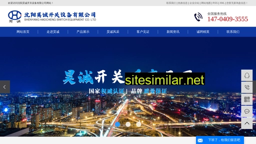 syhaocheng.com alternative sites