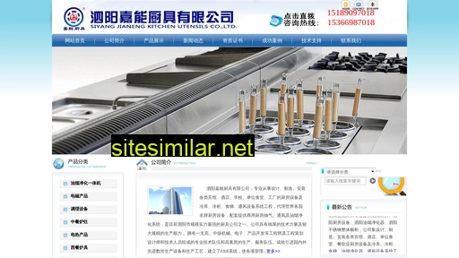 syjianeng.com alternative sites