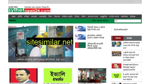 sylhetnews24.com alternative sites