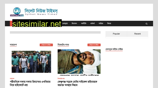 sylhetnewstimes.com alternative sites