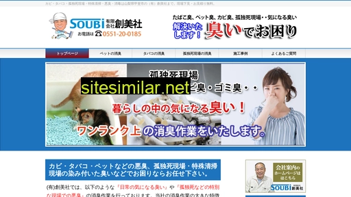 syousyu-yamanashi.com alternative sites