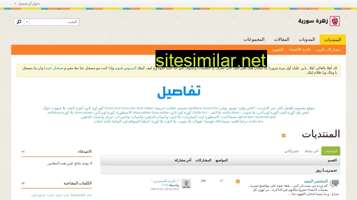 syriaroze.com alternative sites