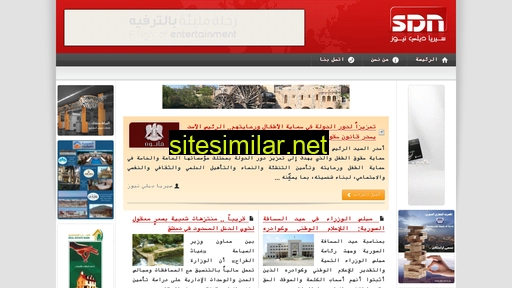 syriadailynews.com alternative sites