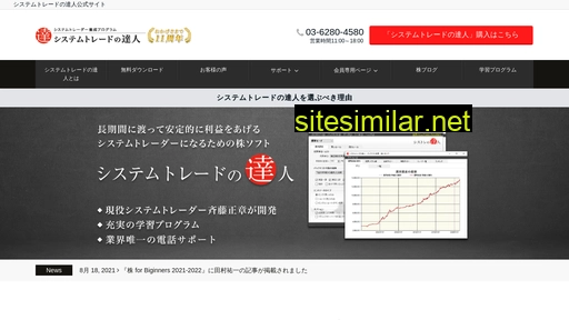 sys-tatsu.com alternative sites