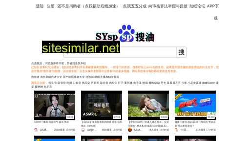 syspsp.com alternative sites