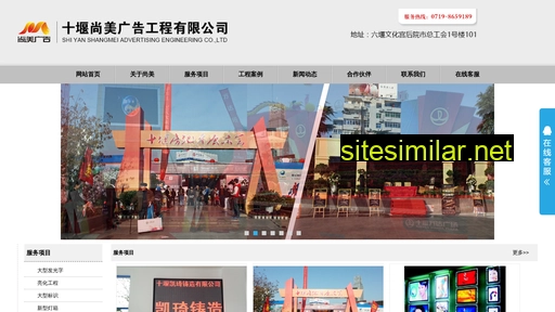 syshangmei.com alternative sites