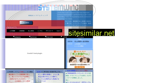 systemwing.com alternative sites