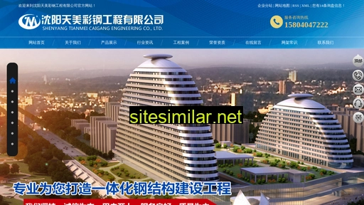 Sytianmei similar sites