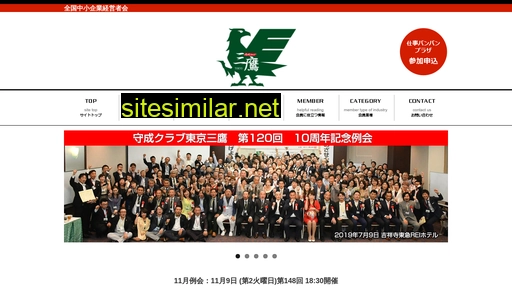 syusei-mitaka.com alternative sites