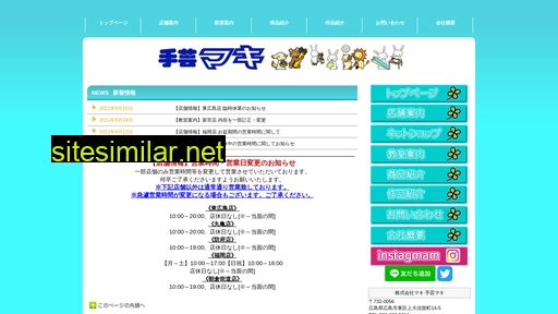 syugei-maki.com alternative sites