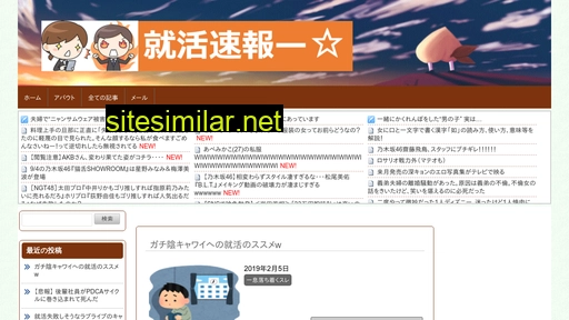 syukatu-sokuhou.com alternative sites