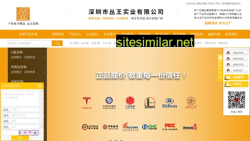 szcongwang.com alternative sites