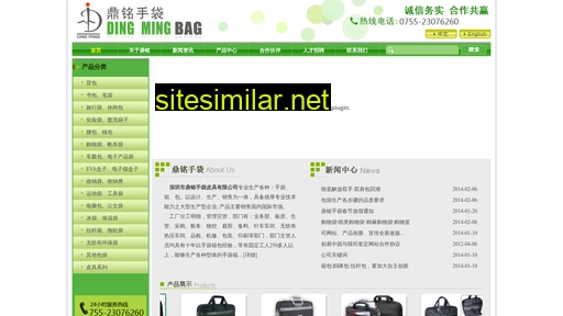 szdmbag.com alternative sites