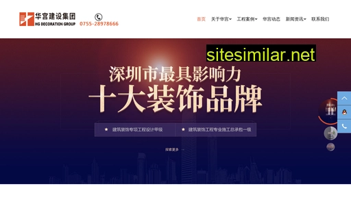 szhgong.com alternative sites