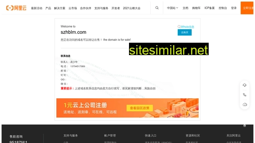 szhblm.com alternative sites
