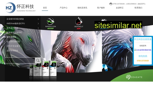 szhuaizheng.com alternative sites
