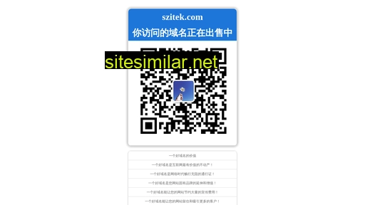 szitek.com alternative sites