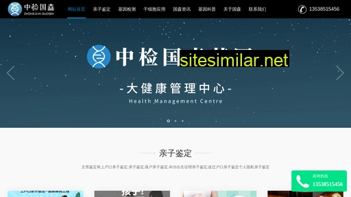 szjiyinjiance.com alternative sites