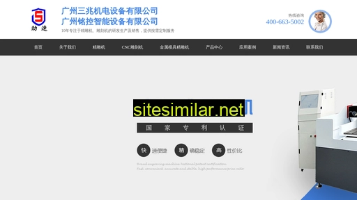 Szjd-cnc similar sites
