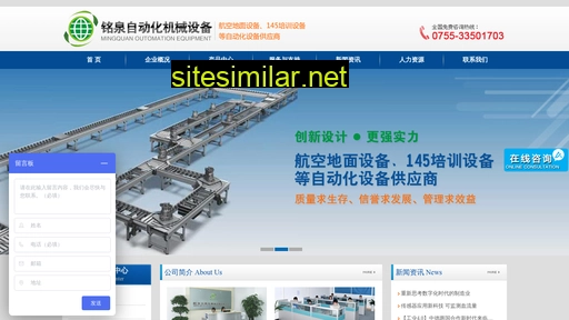 szmingquan.com alternative sites