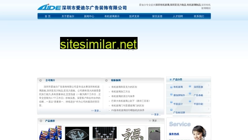 sz-aide.com alternative sites