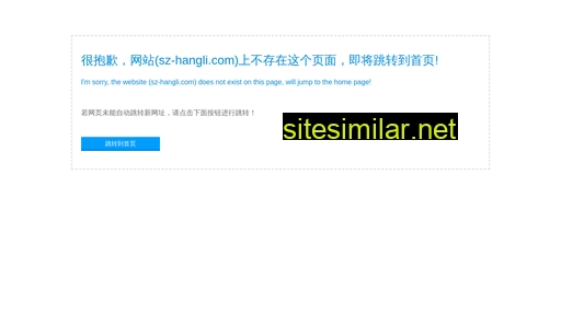 sz-hangli.com alternative sites