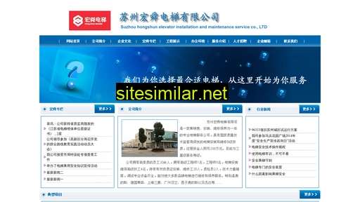 sz-hongshun.com alternative sites