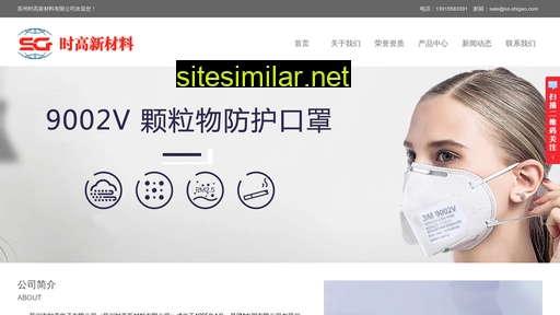 sz-shigao.com alternative sites