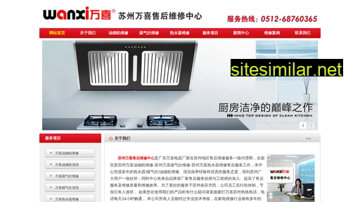 Sz-wanxi similar sites