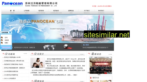 szpanocean.com alternative sites