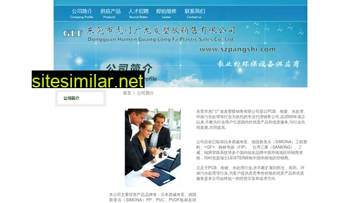 szpangshi.com alternative sites