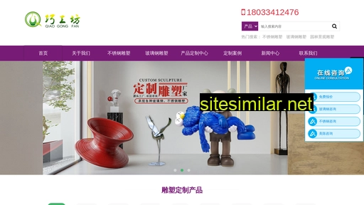 szqiaogongfang.com alternative sites