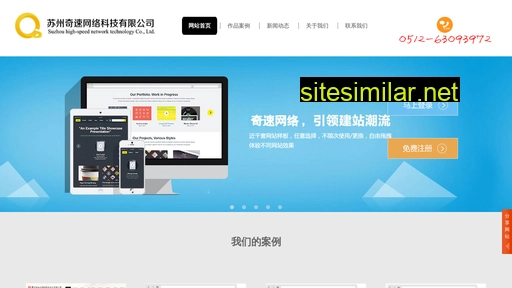 szqisu.com alternative sites