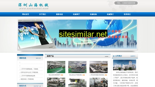 Szshanhai similar sites