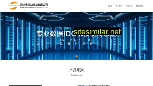 szshenshan.com alternative sites
