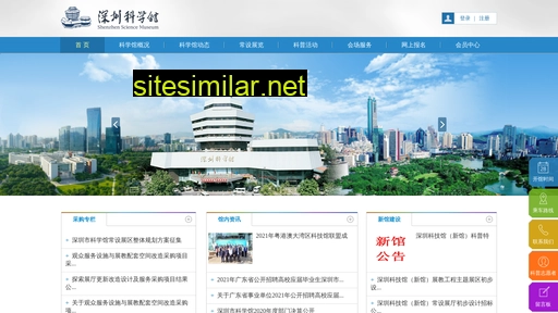 szstm.com alternative sites